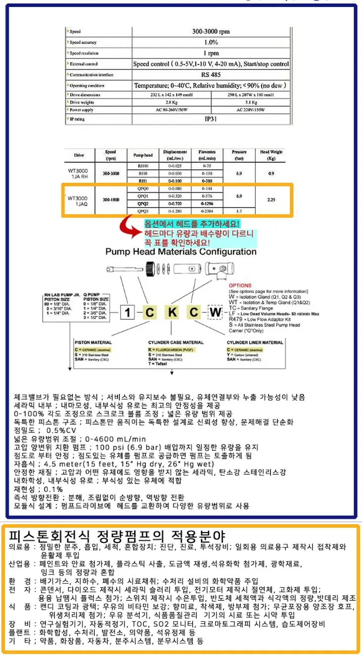 NEXT WT3000 1JAQ 상세 이미지 1