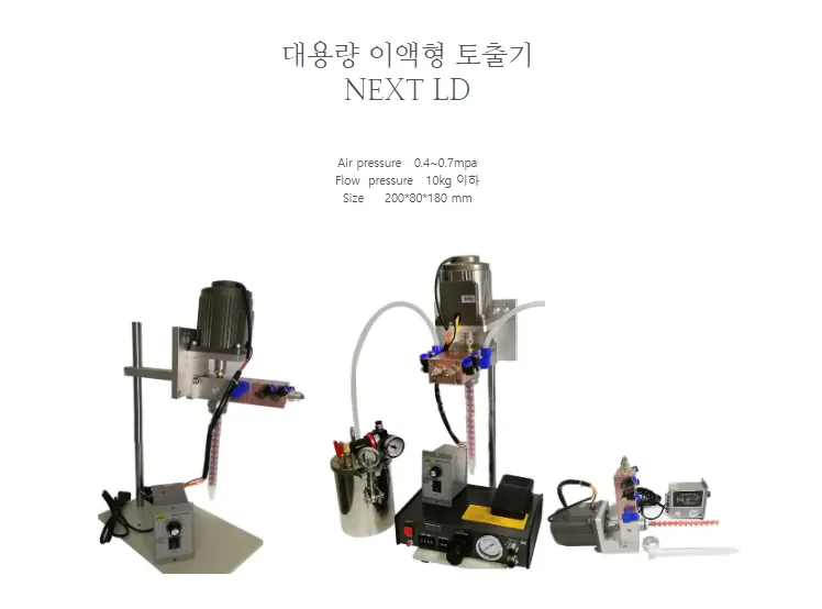 NEXT LD 상세 이미지 1