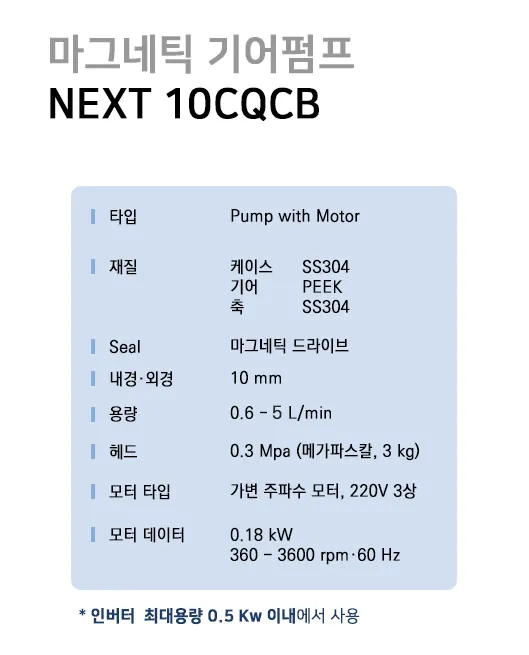 NEXT 10CQCB 상세 이미지 1