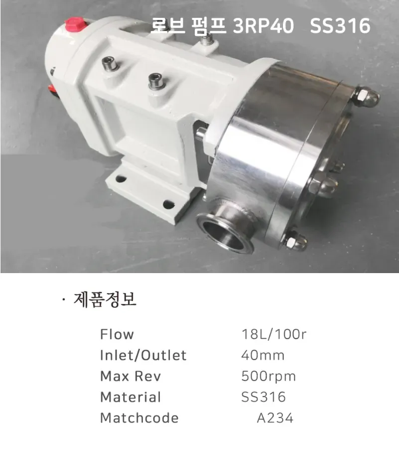 로브펌프 3RP40 SS316 상세 이미지 1
