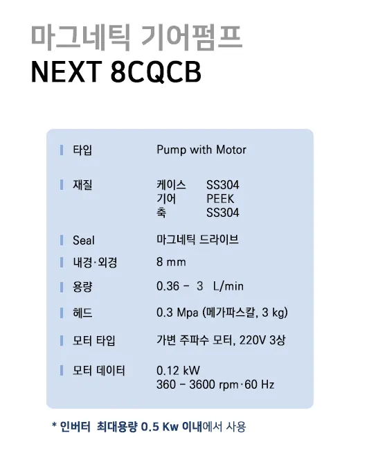 NEXT 8CQCB 상세 이미지 1