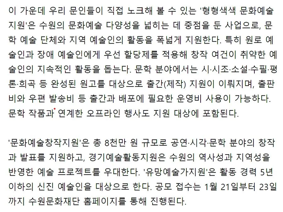 월간 수원문협 제8호 지면 7쪽