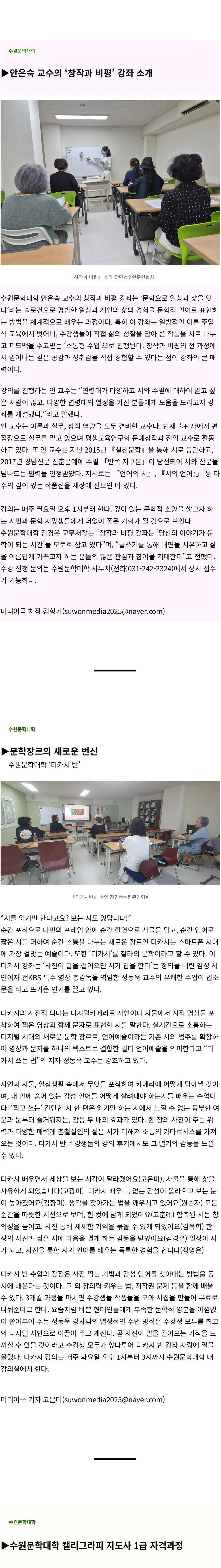 월간 수원문협 제13호 지면 3쪽