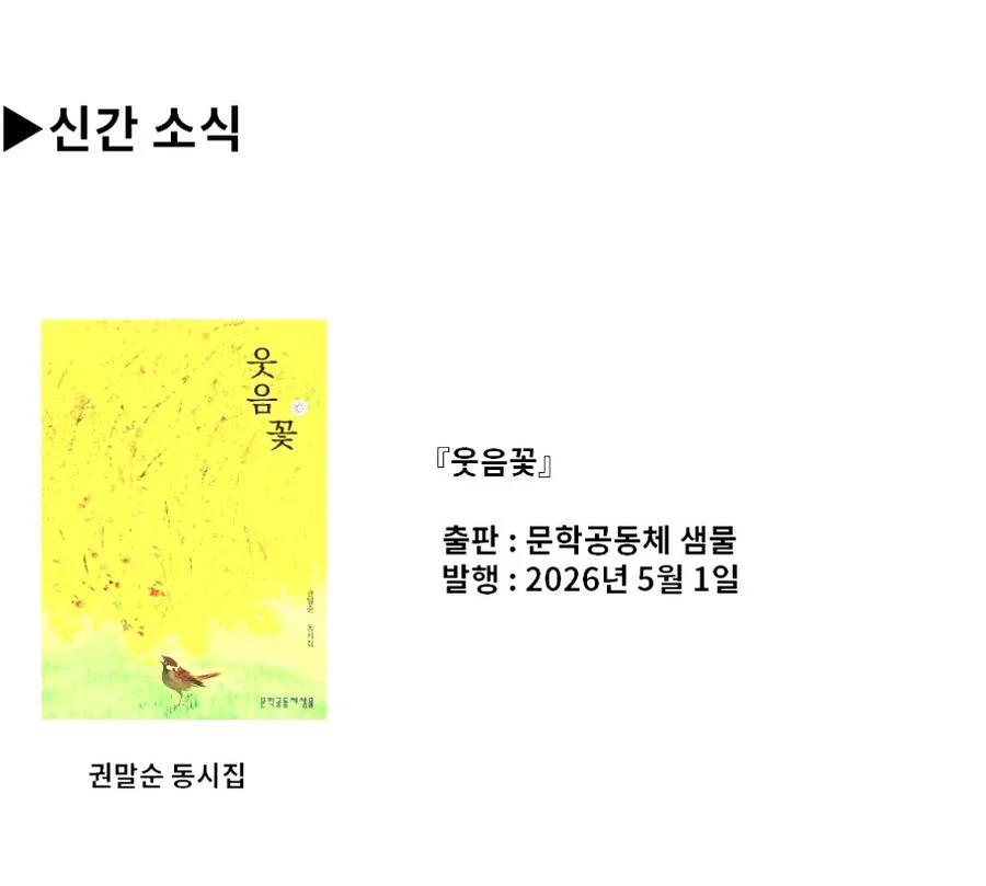월간 수원문협 제12호 지면 7쪽