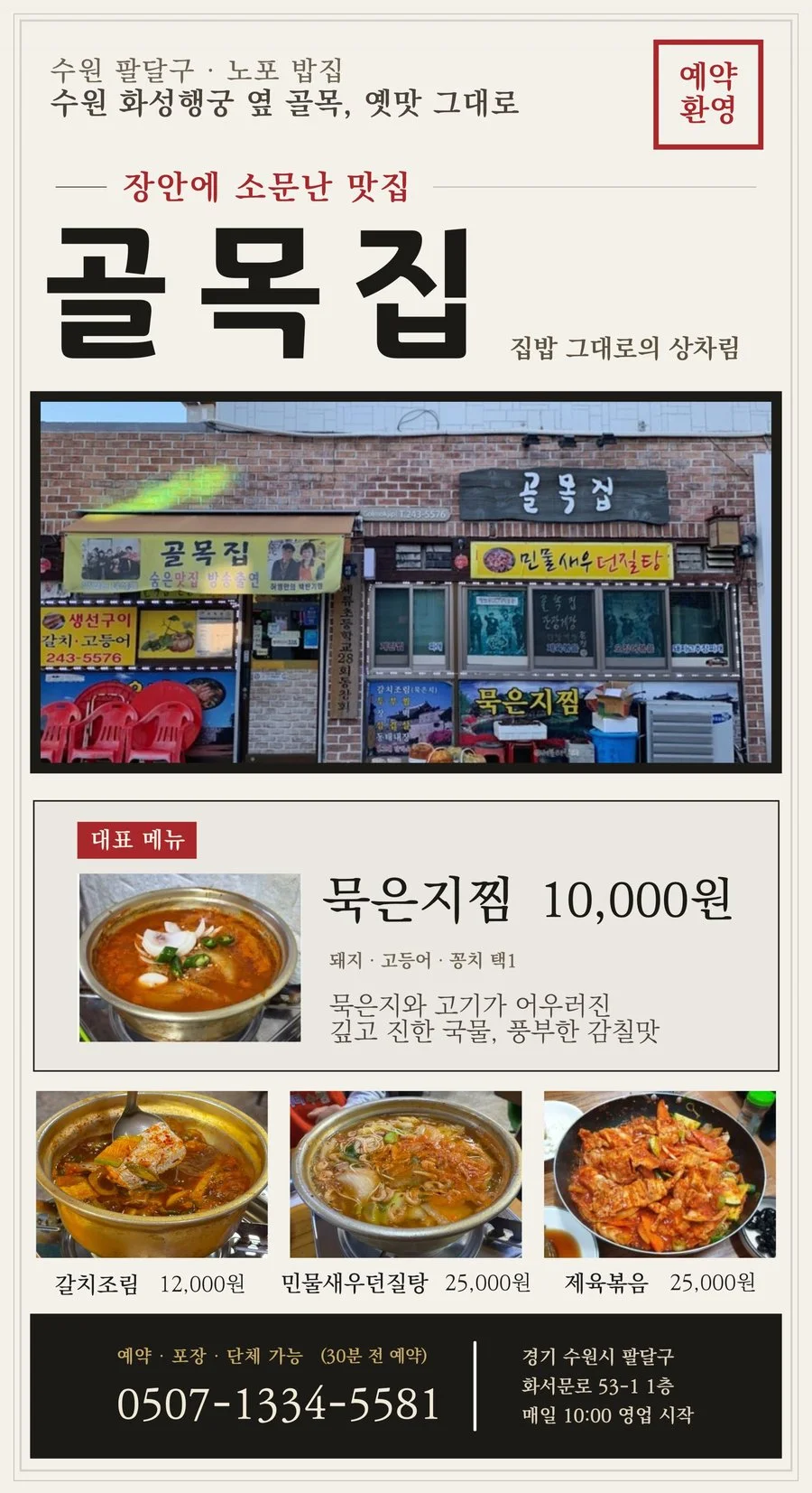월간 수원문협 제15호 지면 7쪽