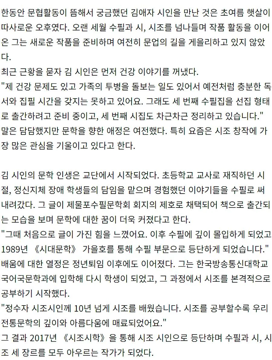월간 수원문협 제13호 지면 6쪽