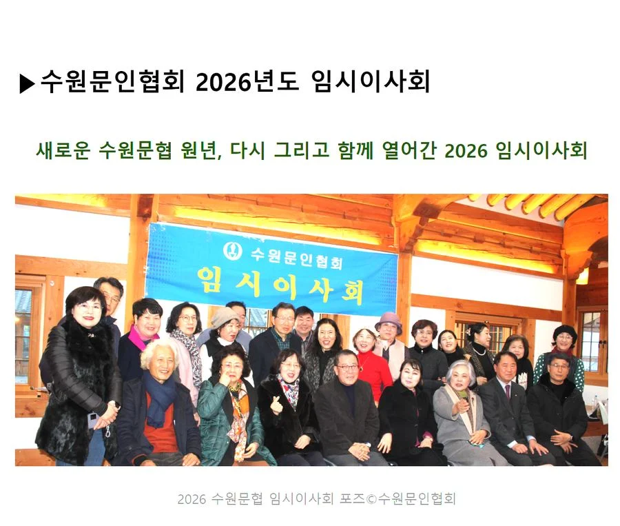 월간 수원문협 제8호 지면 5쪽