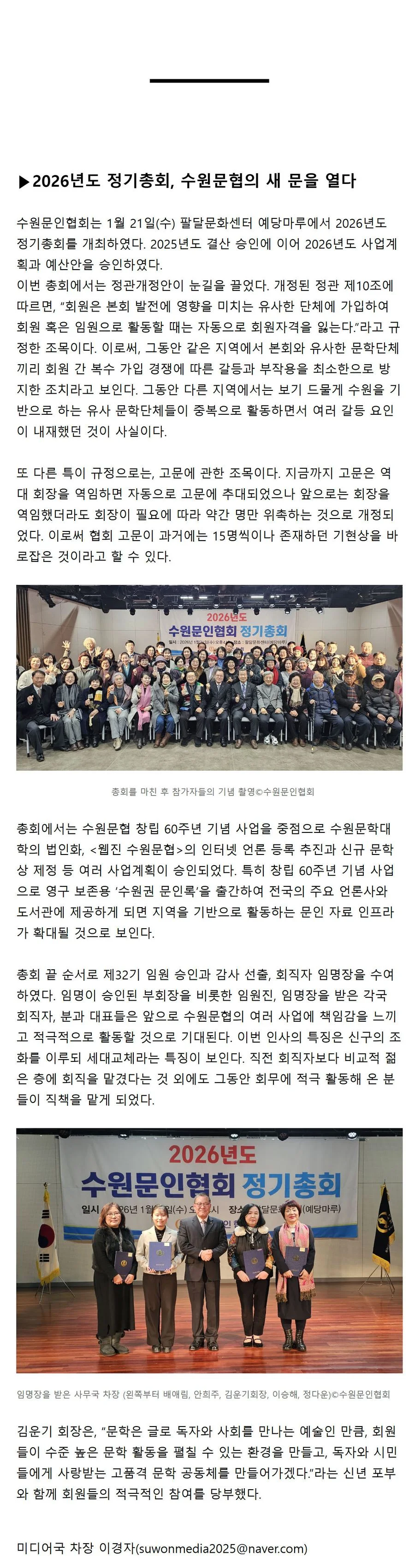 월간 수원문협 제8호 지면 3쪽