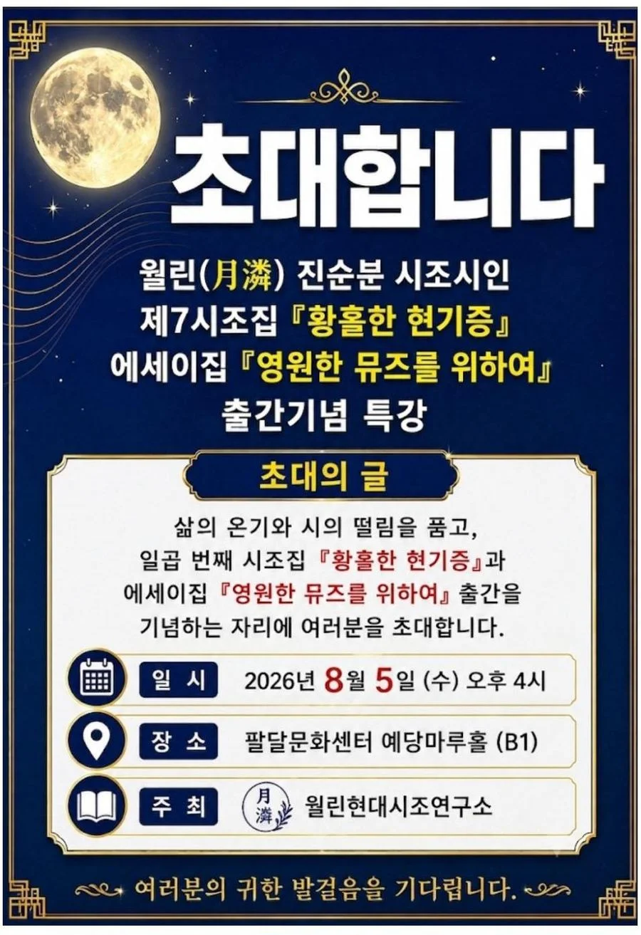 월간 수원문협 제14호 지면 6쪽