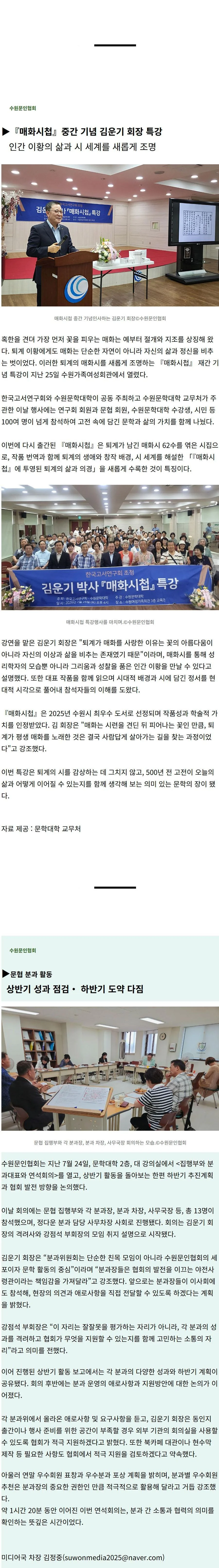 월간 수원문협 제14호 지면 4쪽