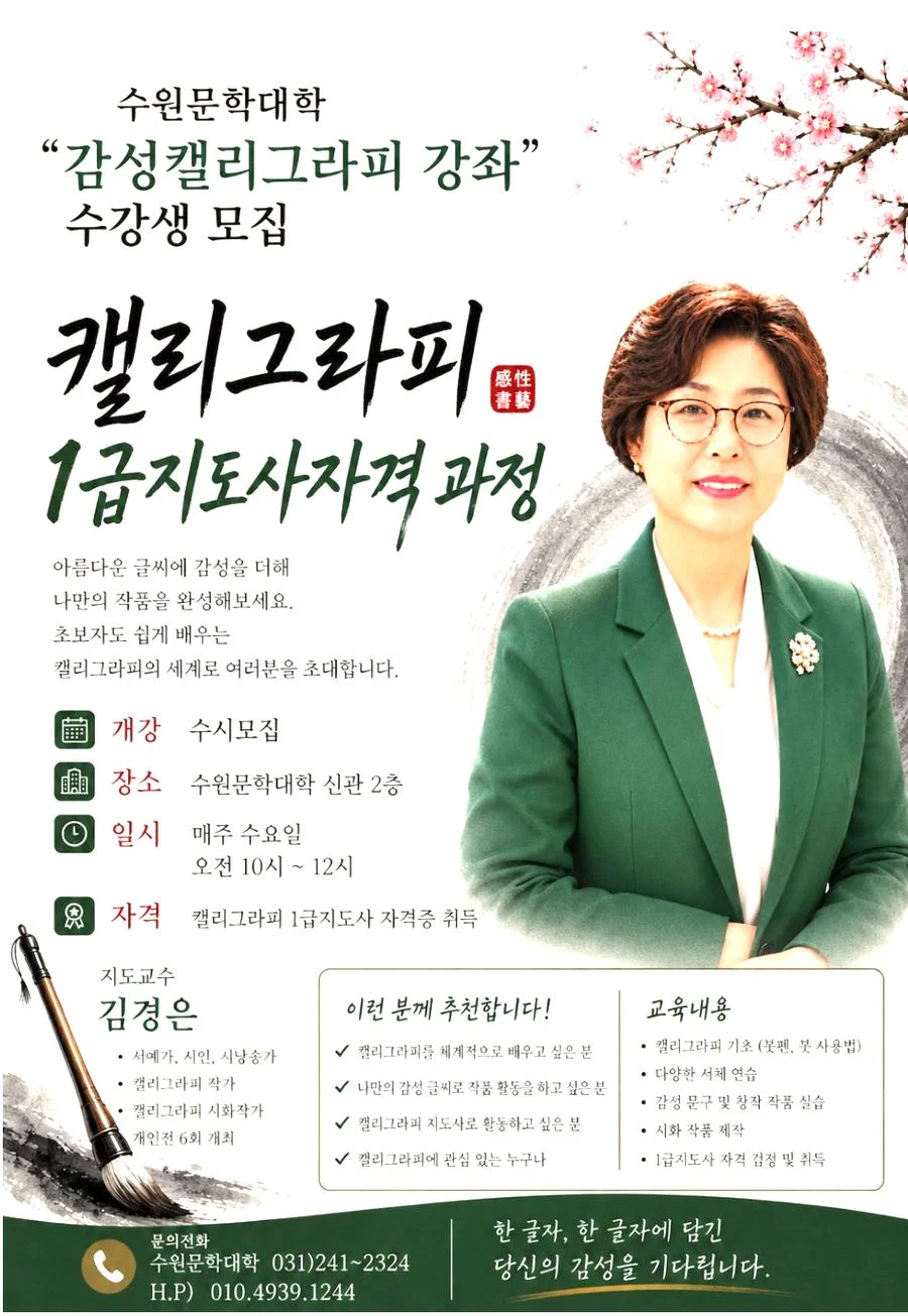월간 수원문협 제13호 지면 4쪽