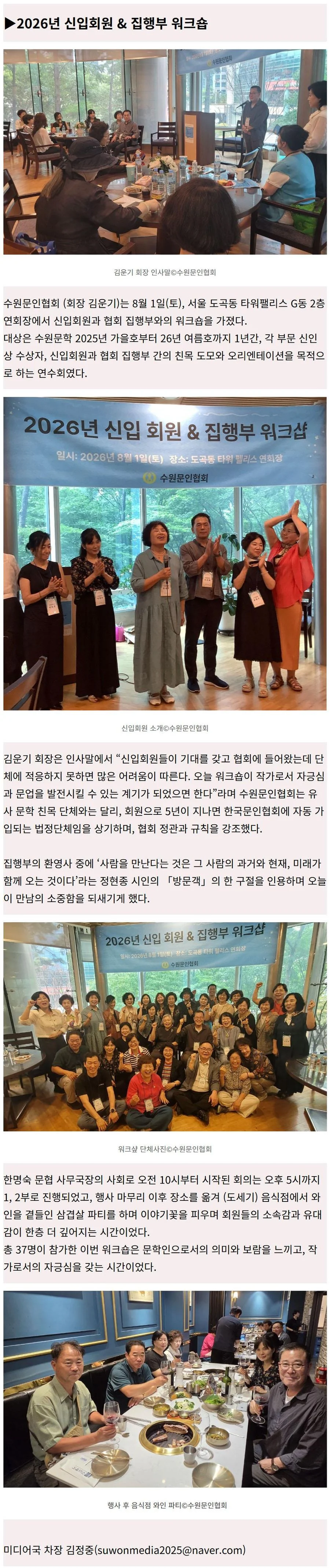 월간 수원문협 제14호 지면 3쪽